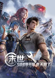 电影一级奇幻国漫九尾纪事